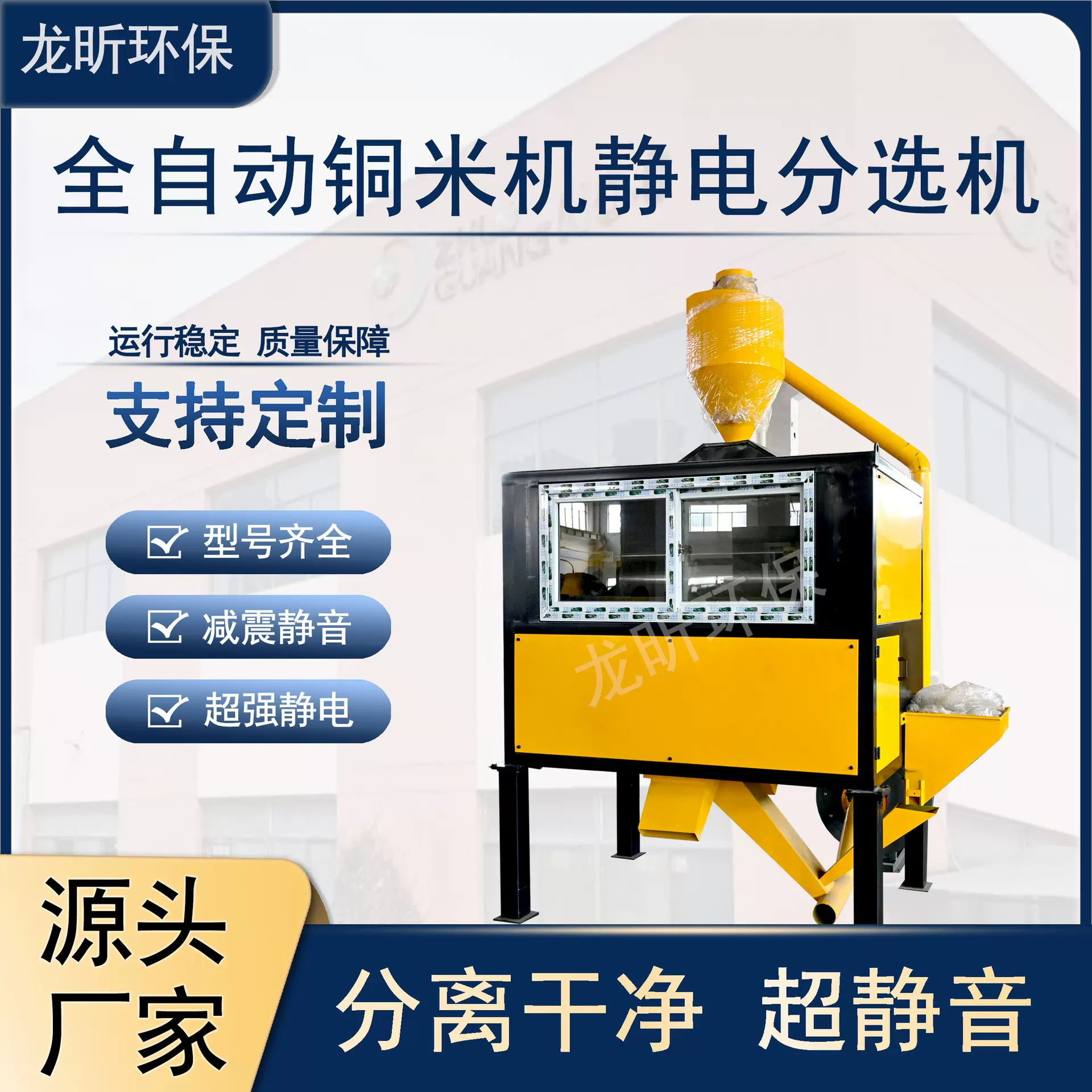 高压静电分选机电线颗粒杂线铜箔铝箔分离处理设备1000小型分离机