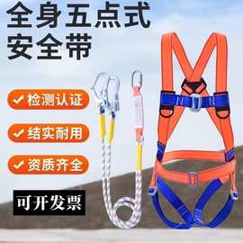 五点式安全带欧式国标安全带建筑工地防坠落高空安全带厂家直供