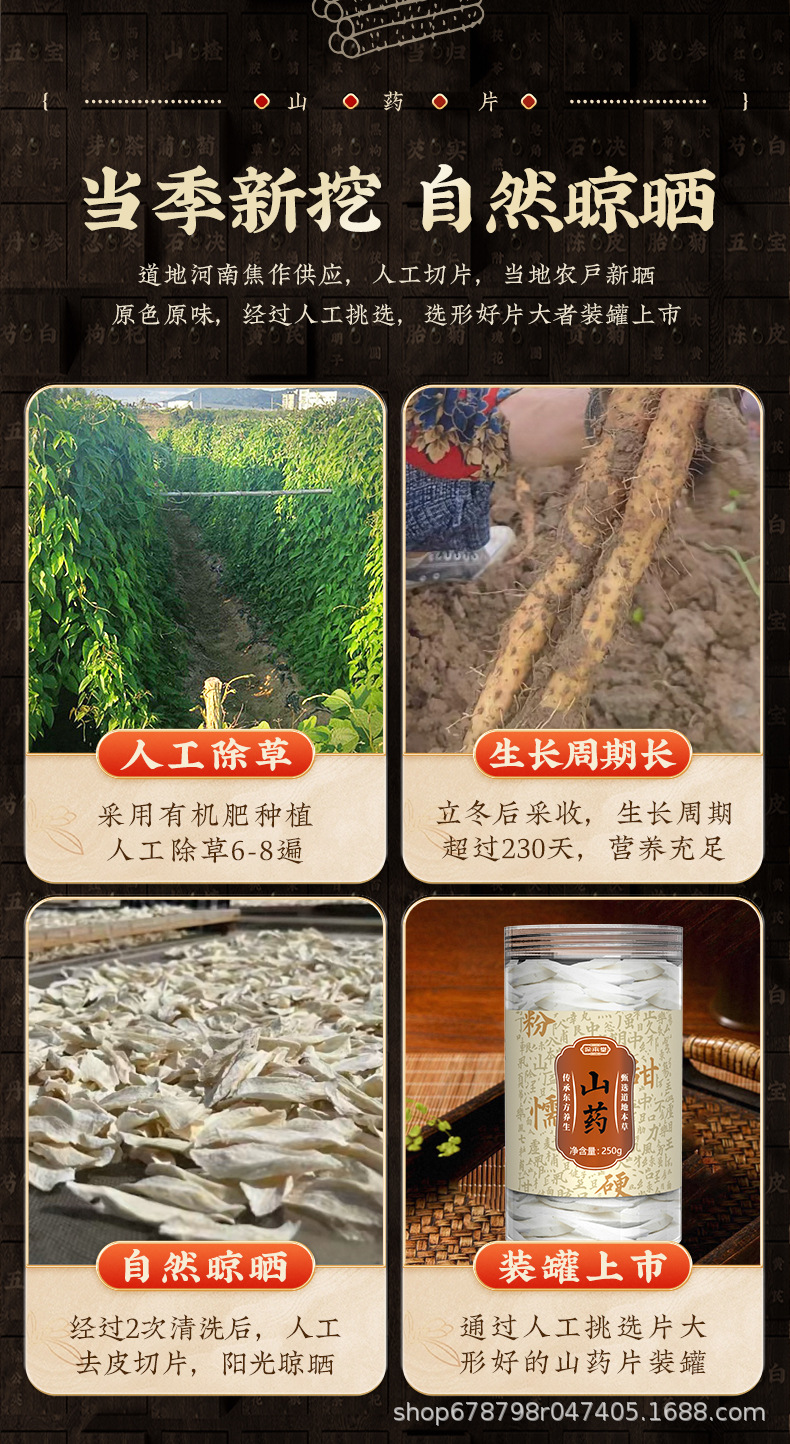 Dried Chinese Yam Slices 250g Jar Huai Shan Yao Tie Gun Shan Yao for Soup and Tea preparation
