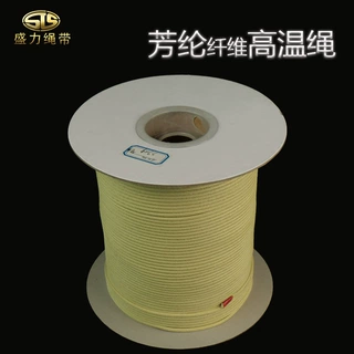 盛力直销1-20mm芳纶纤维高温绳防火阻燃耐高温高强耐磨防割超轻绳