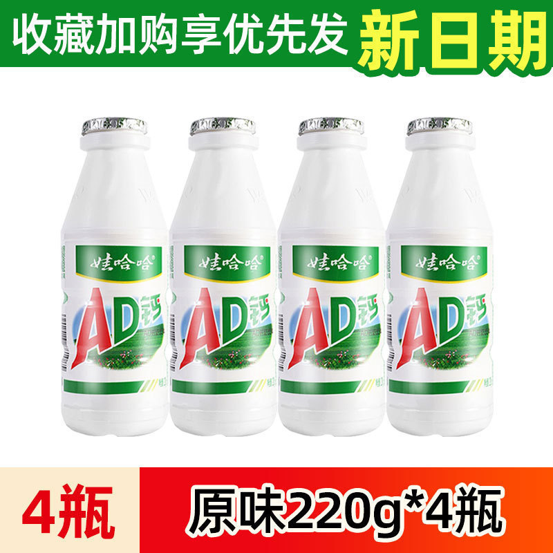 AD代发早餐整箱网红酸奶包邮一件营养饮品批发哇哈哈娃哈哈ad钙奶|undefined