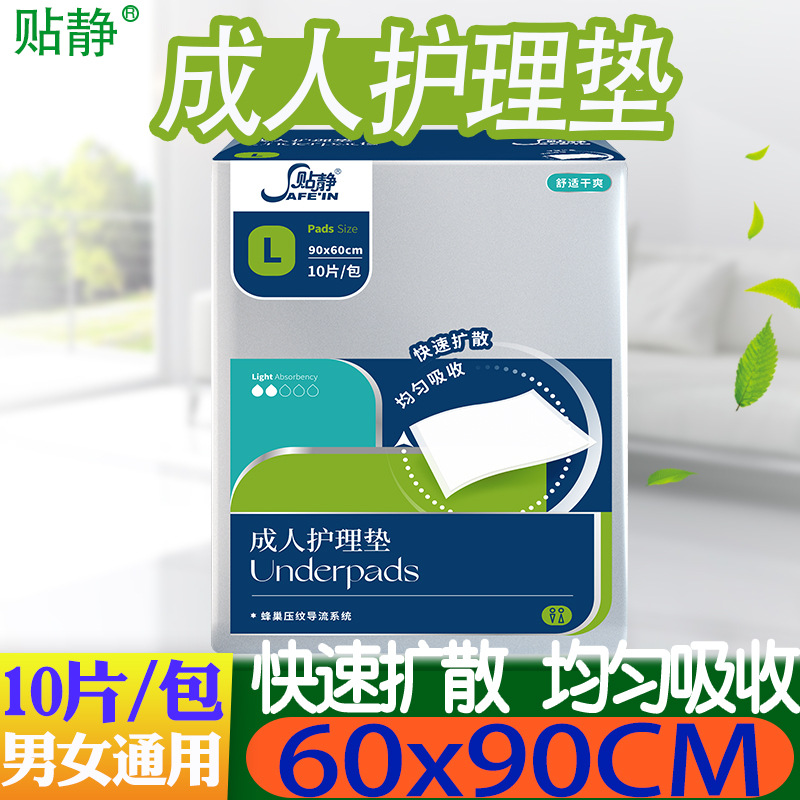 Miếng đệm chăm sóc người lớn Zhenqi số L miếng đệm phụ nữ và người già cỡ lớn nệm 60x90 10 miếng tã