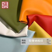 家居沙发皮革DE7细纹纳帕皮半PU箱包座椅皮装饰革运动器材皮革