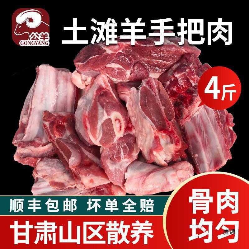 羊肉新鲜现杀宁夏滩羊肉手把羊肉甘肃羊蝎子羊排羊腿肉内蒙古手抓