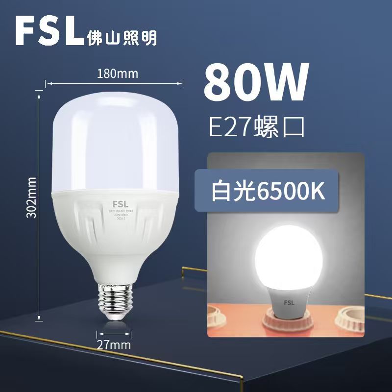 80w-e27 screw [white light] column bulb