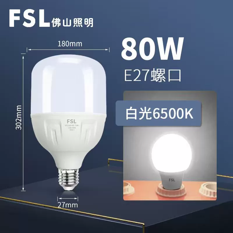 Светодиодная светильник FSL Foshan Lighting световая bubble энергия E27 слот E14 маленький шарик пузырь бытовой ультраблестящий внутри электрический светильник оптом