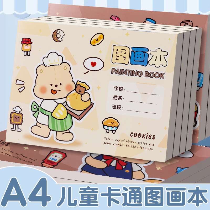 小学生向け絵本、絵本、A4漫画絵本、落書き帳、ステッカー付き水彩画帳、スケッチブック|undefined