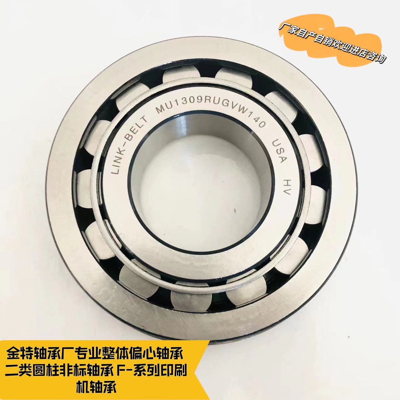 二类圆柱滚子非标轴承变速箱轴承04NUP0517 04NUP0515 07NU0823