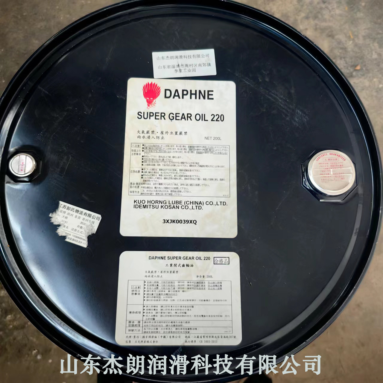 供应出光DAPHNE SUPER GEAR OIL 320#工业齿轮油 出光齿轮油