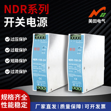 NDR-150W��܉ʽ�_�P�Դ12v/24v���{���I�� �S�����l