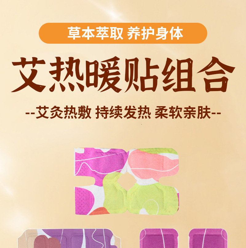 Wholesale heat patches, heat packs, steam heat therapy warming pads, neck warming patches, waist warming patches, knee warming patches, foot warming patches, moxibustion patches