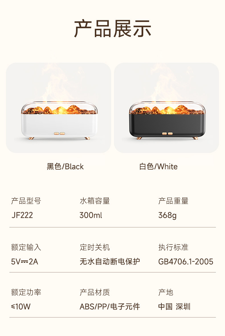 焰火加湿器_15