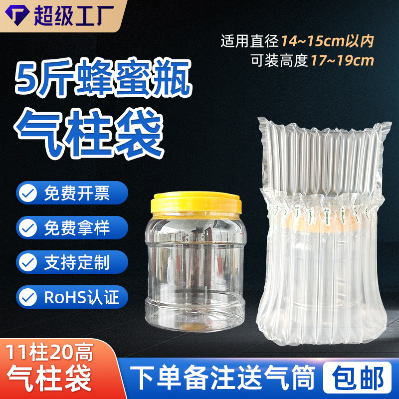 11柱20高5斤蜂蜜气柱袋特厚气泡柱防摔空气柱打包气泡柱袋快递用