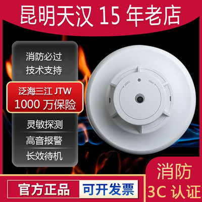 泛海三江JTW-ZD-A20点型感温火灾探测器   3C 验收包过热感