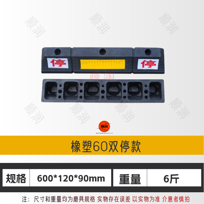 Tope de goma para estacionamiento, retenedor de ruedas para coche o garaje, resistente y antideslizante