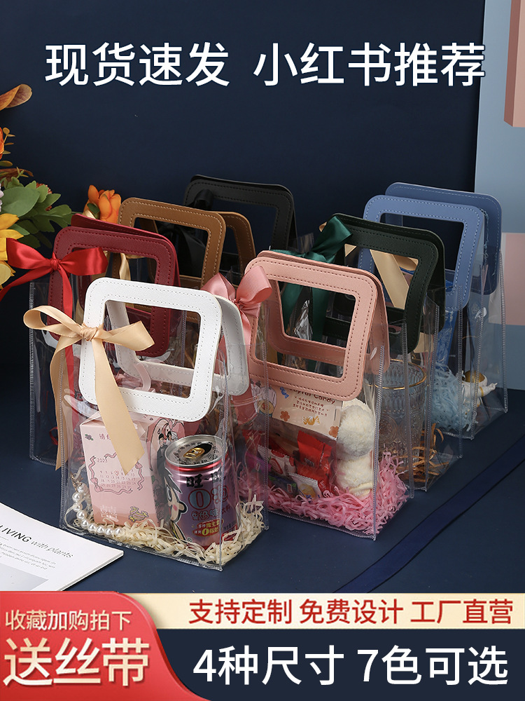 pvc透明手提袋塑料生日礼物高级感结婚伴娘伴手礼袋礼品袋教师节