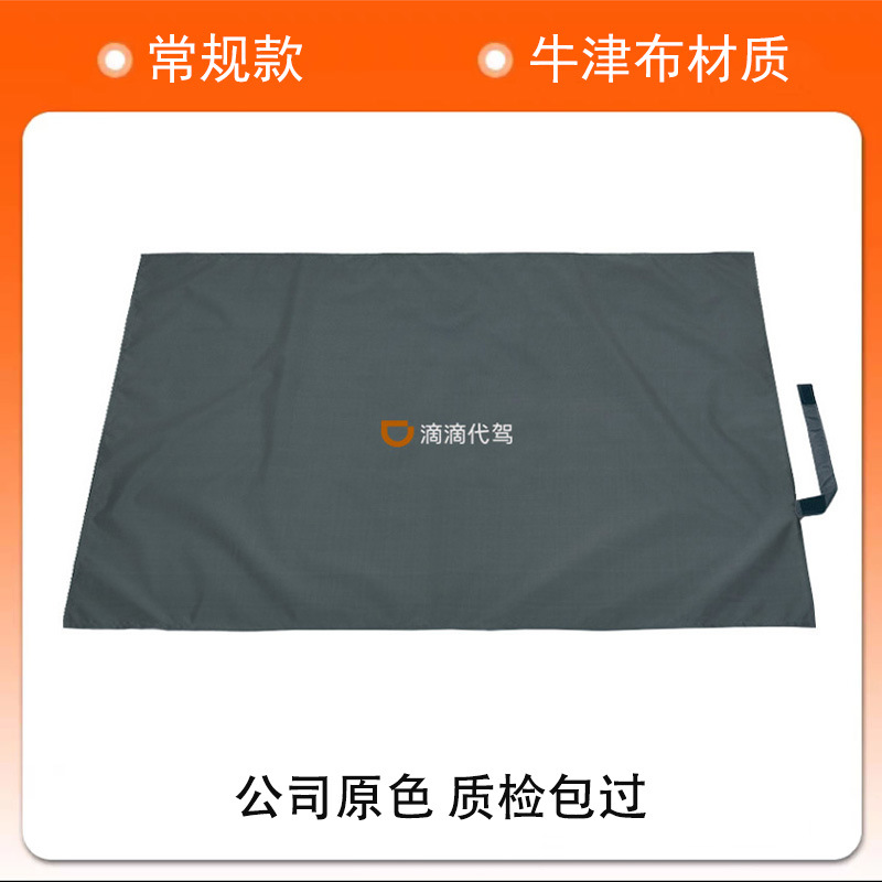 Didi – Didi chauffeur seat Seat cushion, seat cover - dark-gray-single-layer-pad-didi