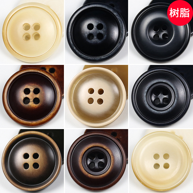 树脂纽扣做旧复古风衣大衣扣高级感西服西装毛衣衬衫皮草扣子大全