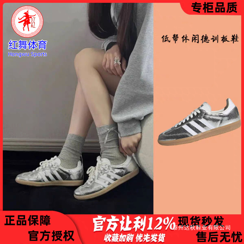 samba og德训鞋T头鞋男女同款情侣小白鞋联名板鞋复古休闲运动鞋|undefined