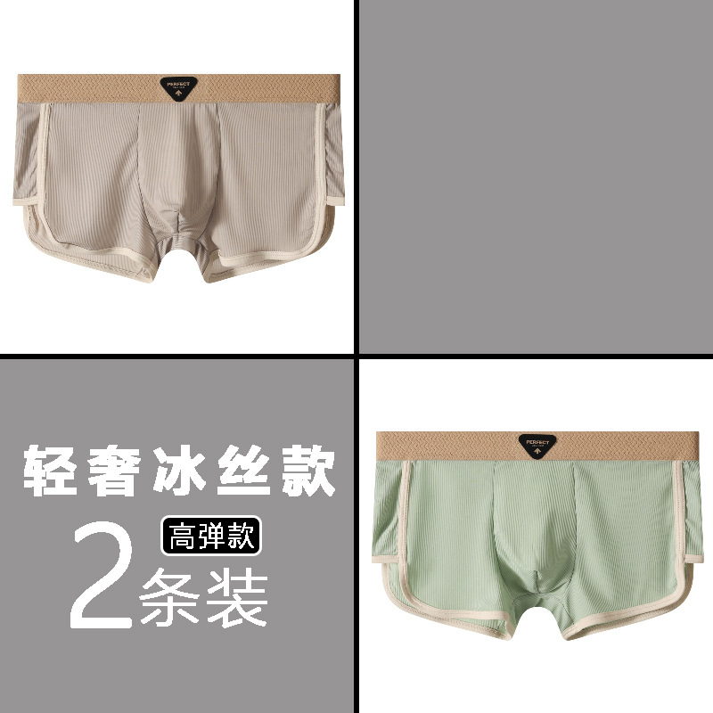 Pantalones interiores de hombre, pantalones cortos de cuatro cuadrados de alta calidad, pantalones cortos de cuatro cuadrados de Aloping, ropa interior de hombre, 7A, pantalones interiores de hielo antibacterianos.