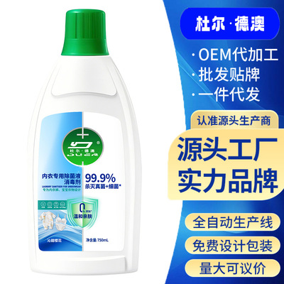 内衣内裤清洗液去血渍洗衣液女士专用杀菌抗霉菌除菌抑菌官方正品|ms