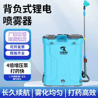 电动喷雾器锂电池20L背负式农业农用电动喷雾器打药机喷雾机