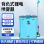 农用电动背负式喷雾器锂电池