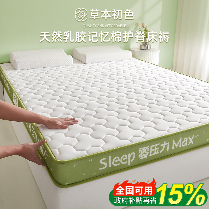 Latex Memory Foam Mattress Soft Cushion for Home Bedroom Tatami Rental-Specific Mattress 180X200 Bed Pad