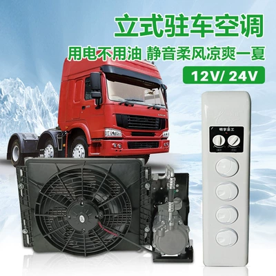 Automotive air conditioning conditioner 24V volt harvester bulldozer