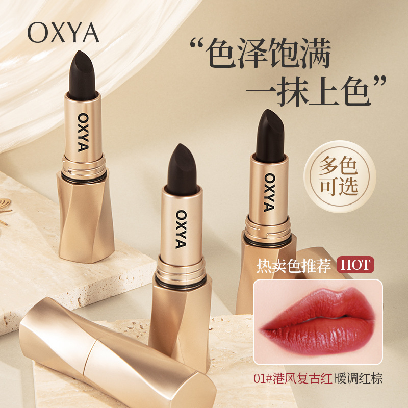 OXYA ブラック高級ベルベットノンスティックリップスティック非退色マットマットベルベットソフトミストナチュラルカラーリング防水リップスティック|undefined