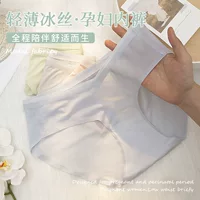 Дышащее Нижнее Белье для беременных Ice Silk, бесшовные V-образные хлопковые тонкие трусы с низкой талией и антибактериальным низом в промежности для женщин