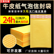牛皮纸气泡袋黄色加厚泡泡袋防震快递袋信封袋气泡打包泡沫袋批发