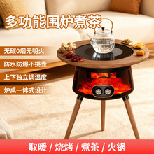 家用氛围感围炉煮茶取暖器可烧烤无级调温暖风机速热电暖炉冬季