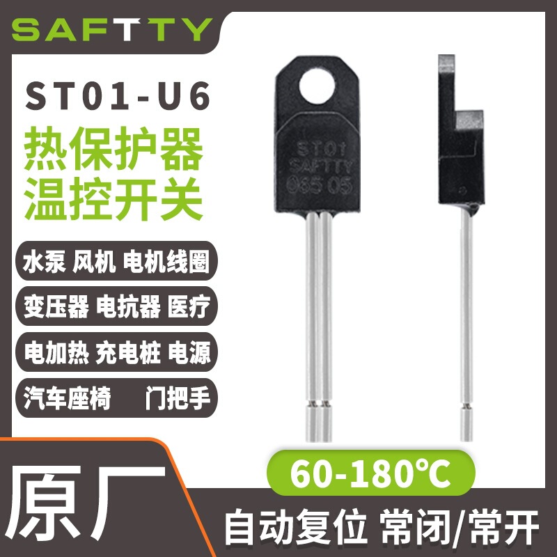 Saftty St01-U6/U8 Normally Closed Normally Open Miniature Thermal Protector Temperature Control Switch Temperature Switch Manufacturer Saftty St01-U6/U8 Normally Closed Normally Open Miniature Thermal Protector Temperature Control Switch Temperature Switch Manufacturer