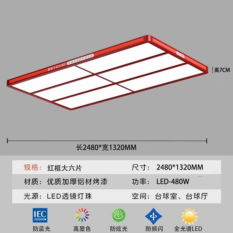 ビリヤードホール雰囲気ライト LED ビリヤードルーム装飾ライトハイエンド多面発光ラウンドコーナー単色ビリヤード雰囲気ライト|undefined