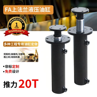 黑色上法兰油缸20吨力结构紧凑安装便捷支持缸径行程定制源头工厂