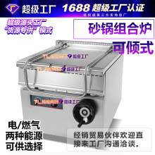 商用燃气可倾式炖锅可倾式炒锅倾斜式炒锅大型锅炉80L可倾式炒锅