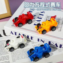 儿童回力方程赛车玩具惯性回力赛车炫酷跑车玩具男孩礼物地摊批发