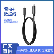 USB4数据线100W快充线雷电4 40G高速8K60Hz投屏全功能兼容C TO C