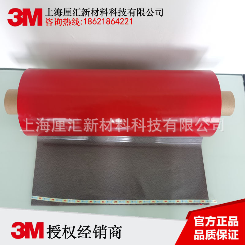 3M4215丙烯酸泡棉双面胶【现货供应】