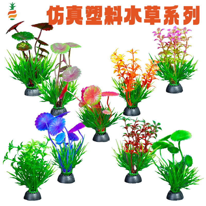 Caja de arena decoración de plástico venta directa de fábrica al por mayor simulación de pecera plantas acuáticas flores falsas paisaje de acuario