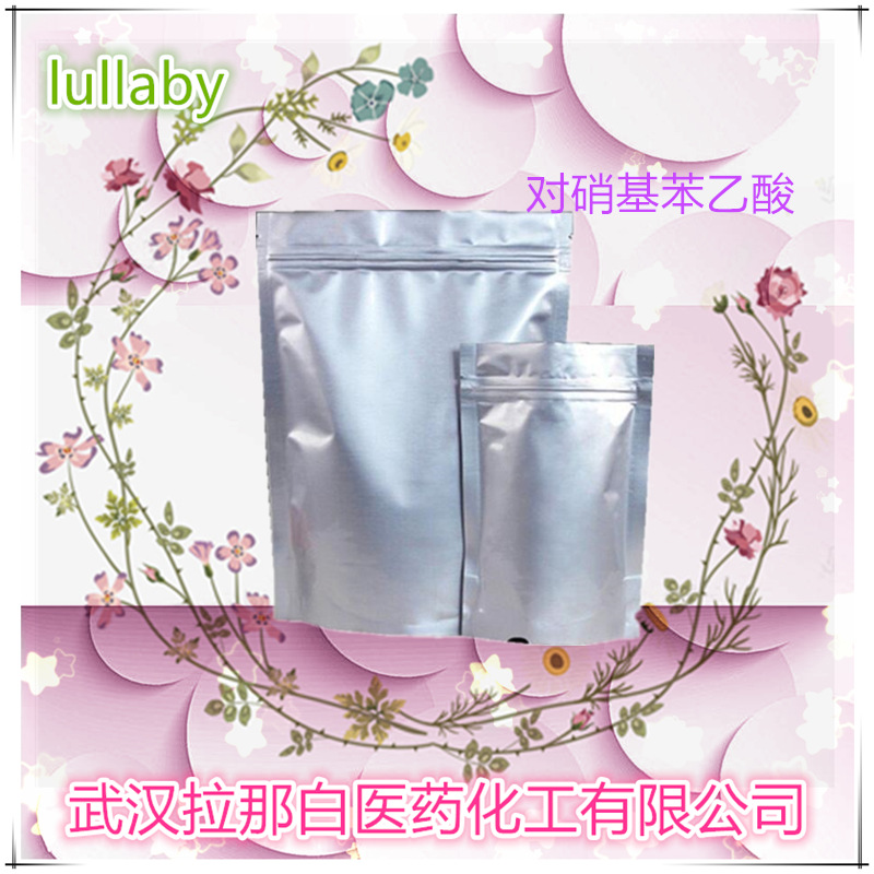 对硝基苯乙酸（4-硝基苯乙酸 104-03-0  99% ）1kg 1吨 价优