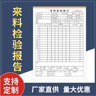 Incoming inspection report, double product and article sampling report, shipment IQC record form, warehouse quality
