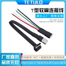 T�^90&deg;����Type C�D��ֱ�^���z��lܛ���B�Ӿ��DTYPE Cĸ5о����