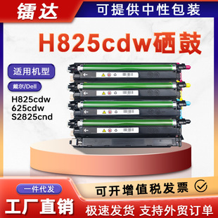 �m�ô���H825cdw����S2825cnd�ļ�H625cdw�׹�Dell 593-BBPF Drum