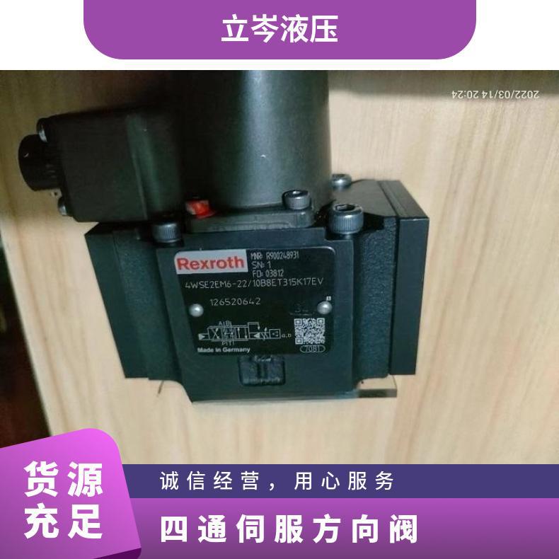 R901162567 4WS2EM10-5X/45B11XHT315K31EV 力士乐四通伺服方向阀