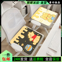 可爱小狗办公室久坐餐椅冰丝坐垫夏季椅子屁垫夏天学生凳子垫子