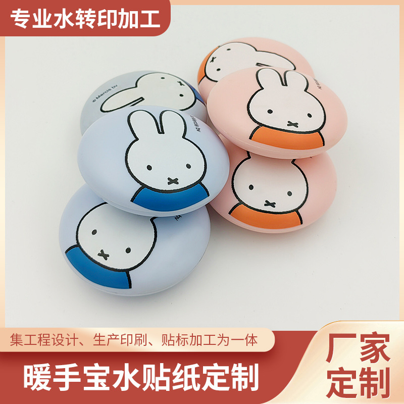 承接各类水转印加工暖手宝水贴纸表面贴花处理水贴纸印刷来图来样