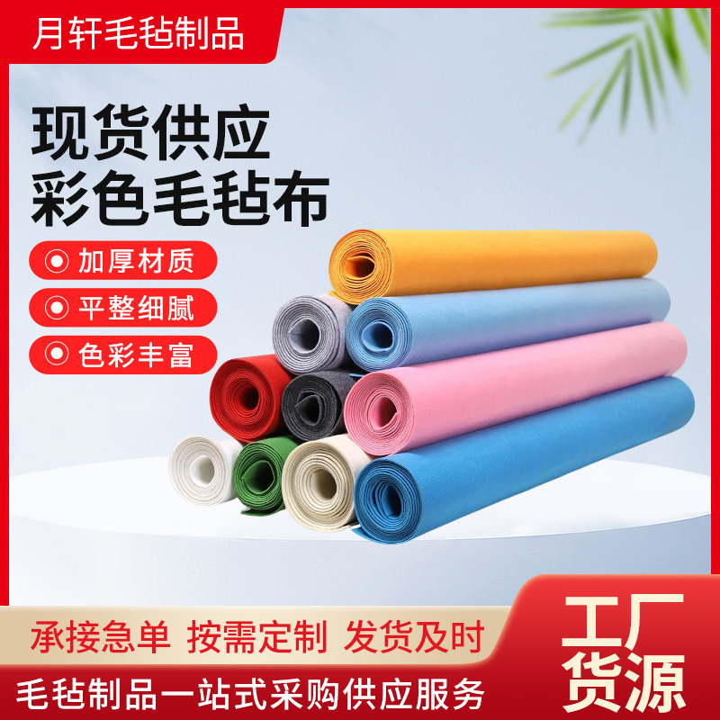 Colored Felt Fabric 1Mm-5Mm with Adhesive Backing, Thick and Cuttable, Synthetic Fiber Needle-Punched Non-Woven Fabric, Self-Adhesive Felt Fabric for Walls Colored Felt Fabric 1Mm-5Mm with Adhesive Backing, Thick and Cuttable, Synthetic Fiber Needle-Punched Non-Woven Fabric, Self-Adhesive Felt Fabric for Walls