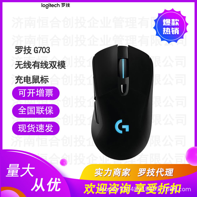 Logitech G703 Lightspeed Wireless Gaming Mouse Wireless Mouse Rgb Mouse for Pubg